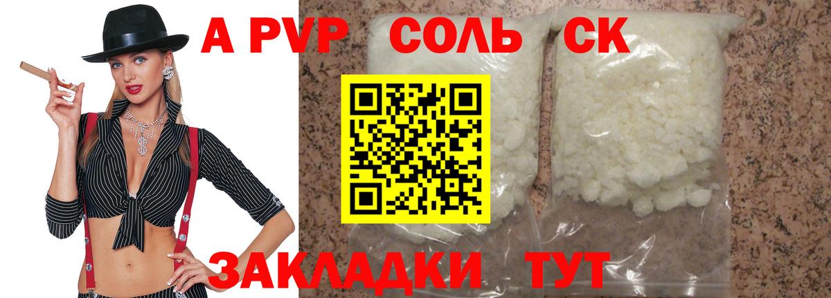 Амурск  A-PVP кристаллы  A-PVP Соль  Вход с VPN 