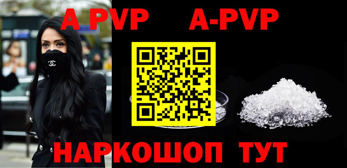 Alpha-PVP крисы CK Амурск