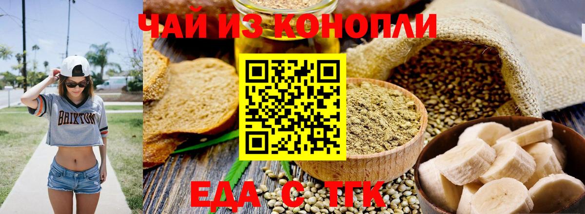 Печенье с ТГК конопля  Вход с VPN  Амурск 