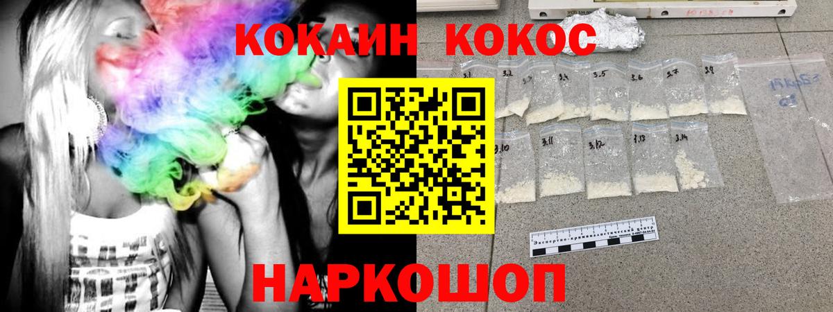 Амурск  COCAIN Боливия  Вход с VPN  Кокаин Колумбийский 