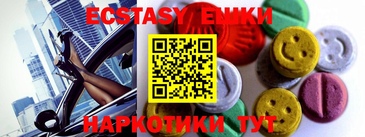Экстази таблы Амурск