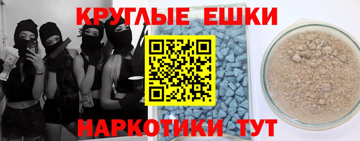 Ecstasy  Экстази 250 мг  Вход с VPN  Амурск 