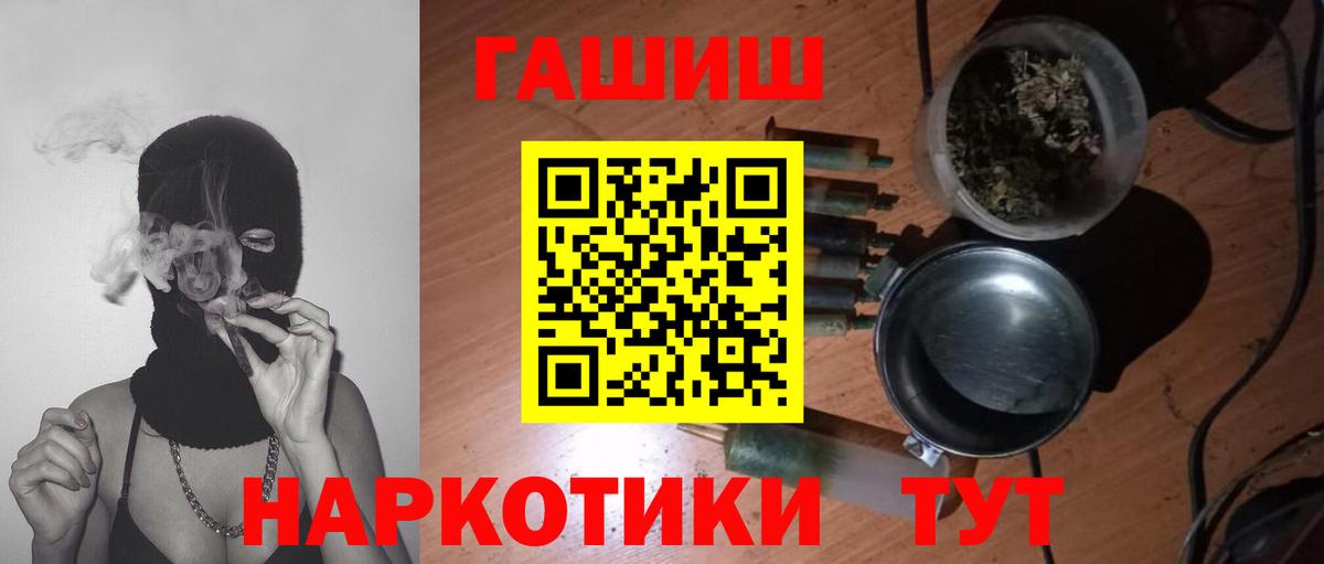 Гашиш  ГАШ Premium  Гашиш хэш  Вход с VPN  Амурск 