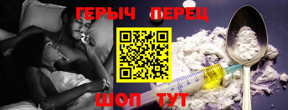 ГЕРОИН хмурый  Вход с VPN  Амурск 
