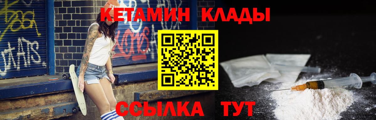 Амурск  Кетамин VHQ  Вход с VPN  Кетамин ketamine 