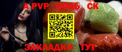 mdpv Шебекино