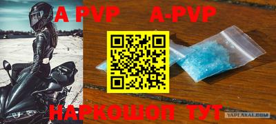 mdpv Шебекино