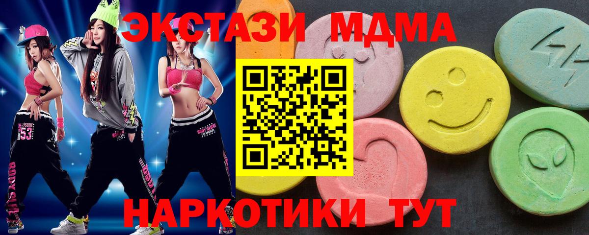 МДМА crystal Амурск