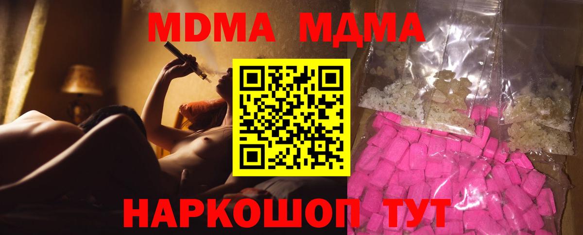 Амурск  МДМА  MDMA молли  Вход с VPN  MDMA crystal 