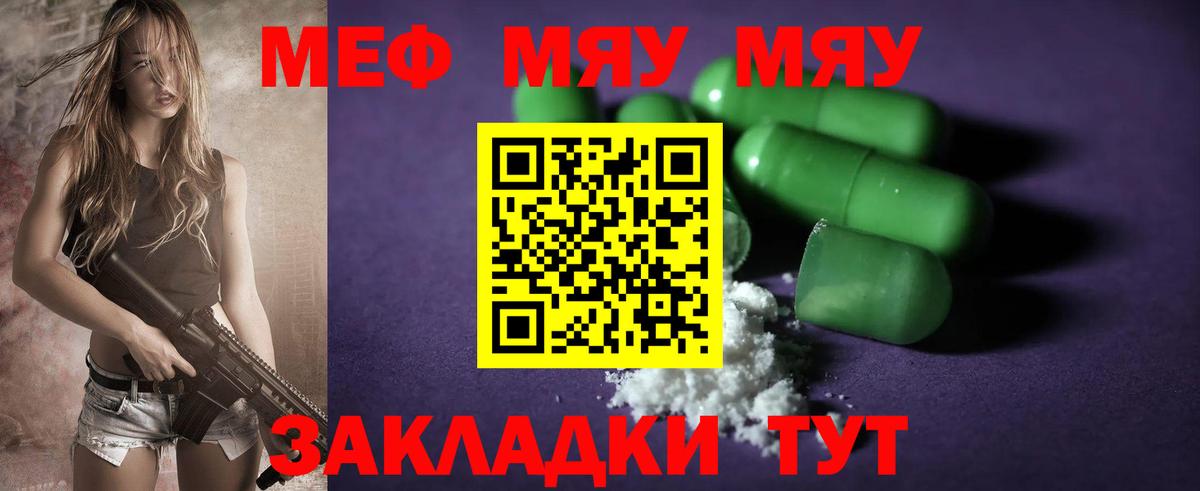 Амурск  МЕФ мяу мяу  Мефедрон  Вход с VPN  Меф 