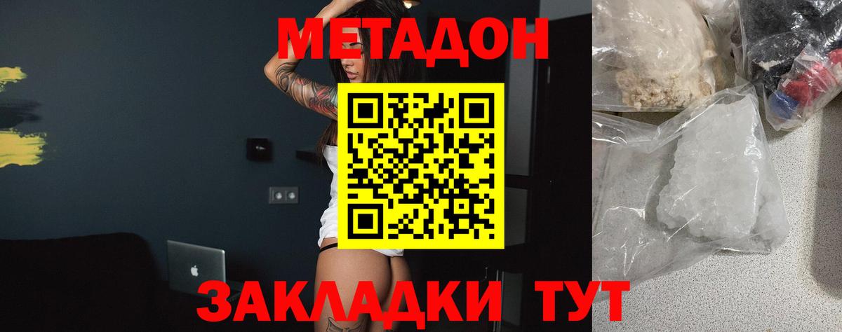 Амурск  МЕТАДОН VHQ  МЕТАДОН VHQ  Вход с VPN 