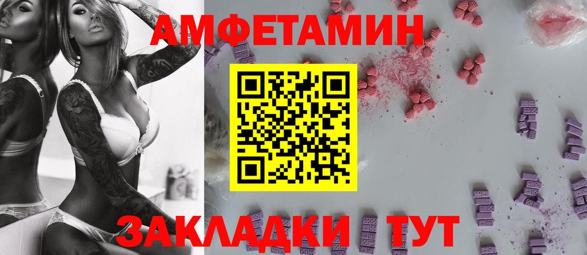 Первитин мет  Вход с VPN  Амурск  Первитин мет 