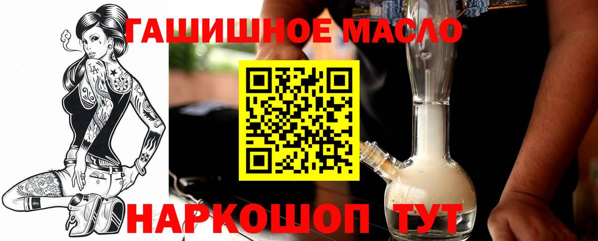 Дистиллят ТГК гашишное масло Амурск